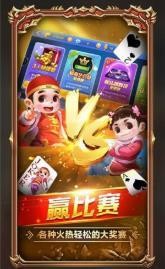 财神棋牌安卓版截图1