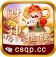 财神棋牌安卓版