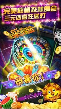 天天电玩城手机版截图1