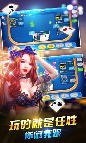赢多多棋牌官方网址截图1