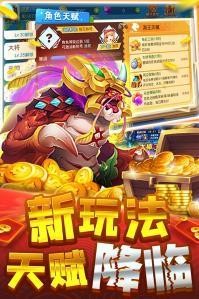 大神捕鱼截图1