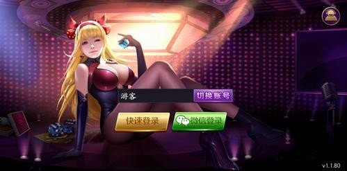 天成棋牌手机版截图1
