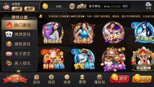 258cc棋牌官网截图3
