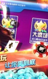 虎牙棋牌app截图1
