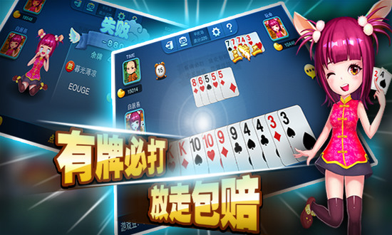 星际棋牌2截图1