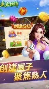 盛乐棋牌官网截图1