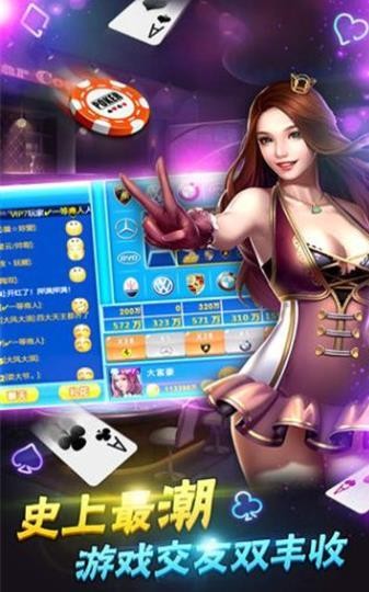 明珠棋牌截图1