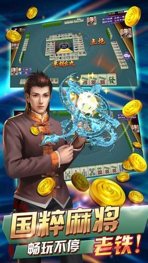 明珠棋牌官网截图1