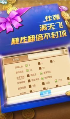 奔驰棋牌官网截图1