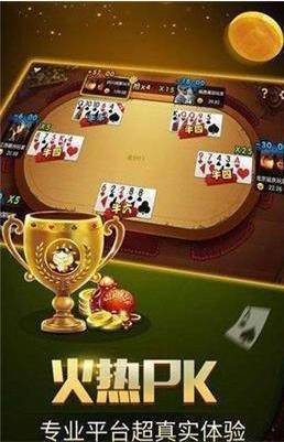 奔驰棋牌官网截图3