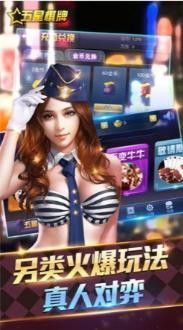 五星棋牌正规官网截图1