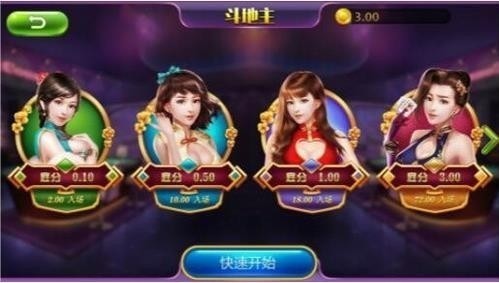 易发棋牌送6元救济金截图1