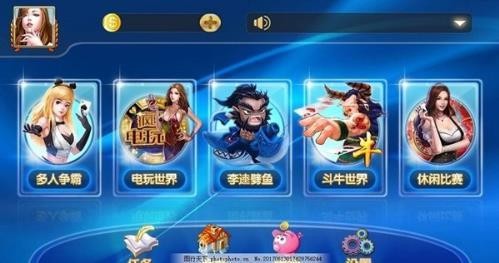 388棋牌斗地主截图1