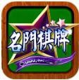 名门棋牌新版