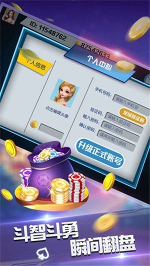 鑫皇棋牌最新版截图1