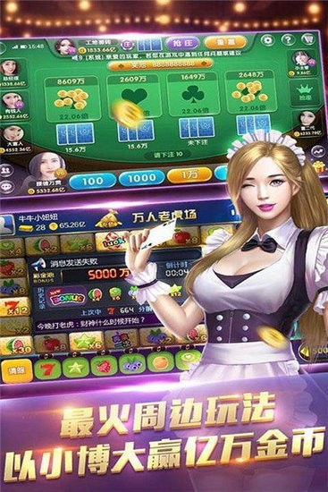 鑫皇棋牌娱乐截图1