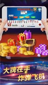 无限棋牌斗地主截图1