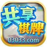 共享棋牌官网