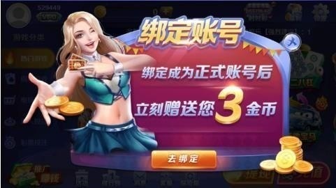 588棋牌安卓版截图1