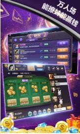 非凡棋牌炸金花截图1