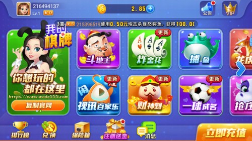 乾坤互娱app下载截图1