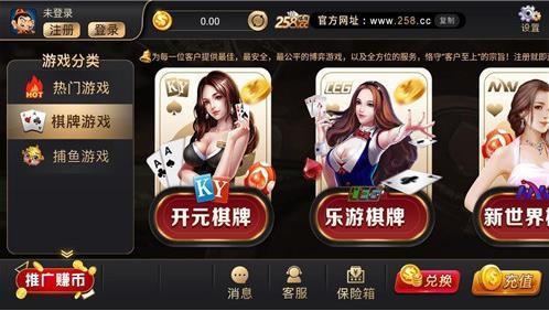 258cc棋牌苹果版截图1
