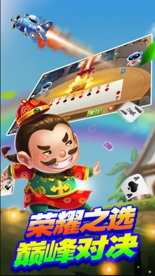三丰棋牌3599官方版截图1
