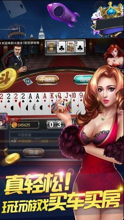 三丰棋牌3599app下载截图1