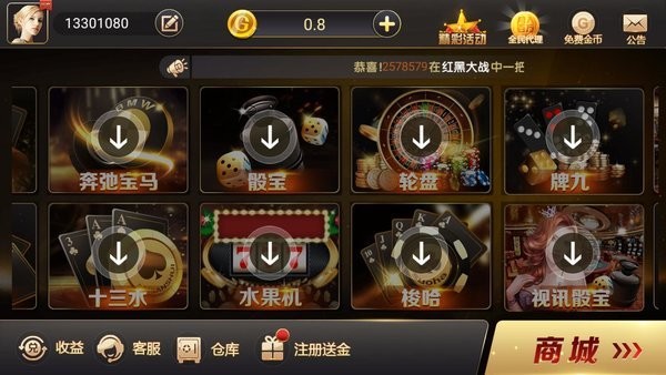 北斗棋牌最新手机版截图1