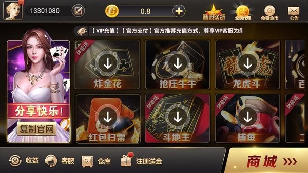 北斗棋牌最新手机版截图2