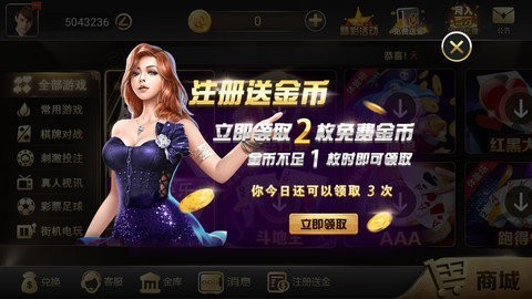 不思议棋牌安卓版2020截图1