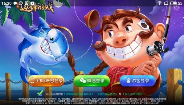 边锋棋牌苹果版截图1