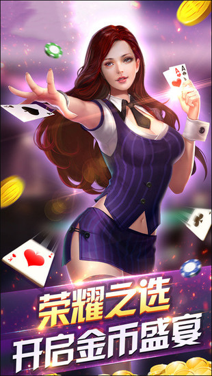四方棋牌app官方版截图1