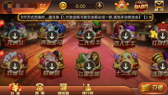 富豪棋牌最新版本截图1