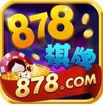 878棋牌游戏大厅