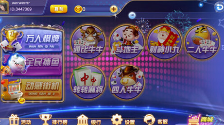 宝博棋牌1.0截图1