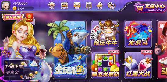 钻石娱乐棋牌入口截图1