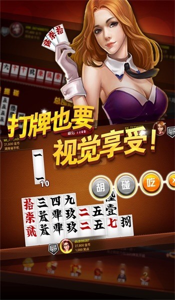 微笑棋牌官方版V6.0截图1