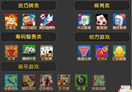悠洋棋牌官网大厅截图1