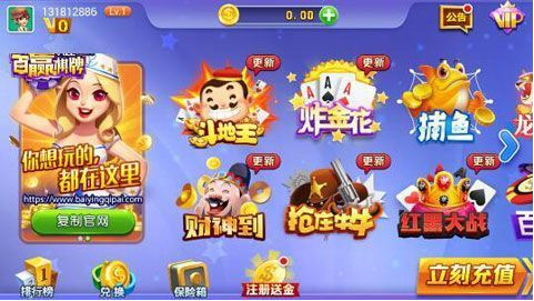 百赢棋牌手机版截图1