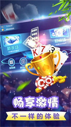 送分棋牌网站截图1