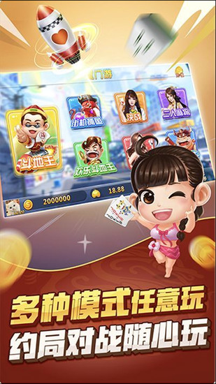 吉吉棋牌官方正版截图1