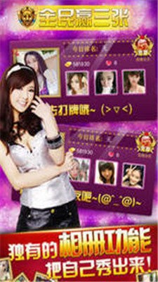 全民赢三张炸金花截图3