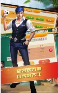 新星棋牌正版截图1