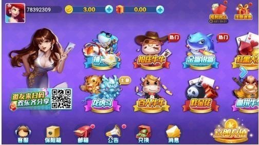 龙族棋牌最新版本截图1