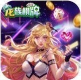 龙族棋牌最新版本图标