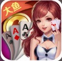 大鱼棋牌官网