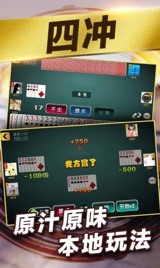 博盛棋牌在线客服截图1
