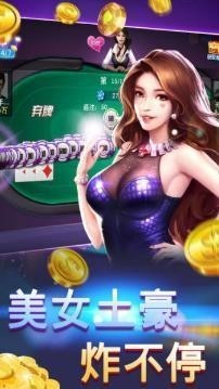 956棋牌官网版截图1
