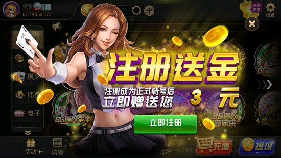 迎丰棋牌官网版下载截图2